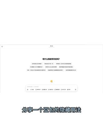 豆包还能这么用?长篇大论秒变关键词云图 #豆包 #豆包隐藏用法 #词云图 #关键词云图 #词云图生成