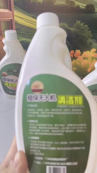 植保队都在用的清洗秘诀!大疆无人机专用清洗剂,一喷一擦,药渍油污瞬间瓦解,效率翻倍!#大疆农业#植保无人机#智慧农业#新农人#农业科技