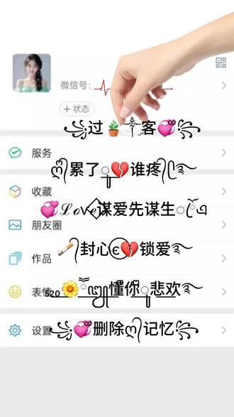 抖音放大镜搜索~《神图定制小程序》输入口令《9572》即可获取各种花式网名 #网名 #神图定制 #花式网名 #花式网名更改教程#花式符号网名