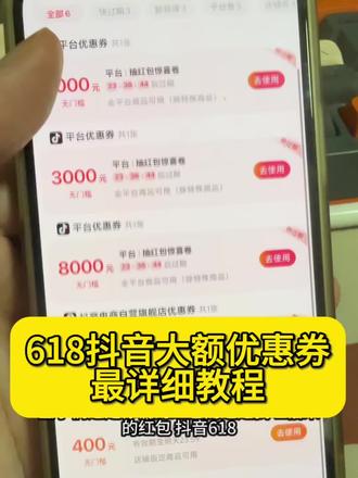 拿下抖音商城618消费券2000消费券方法来啦! #618消费券 #618消费券膨胀 #618攻略 #520消费券 #薅羊毛的快乐就这么简单 618消费券、抖音618消费券、消费券、618消费券膨胀、抖音商城优惠券领取、抖音商城无门槛优惠券、抖音商城618补贴、618消费券领取入口、抖音消费券618活动、抖音618领券入口、520消费券、520消费券膨胀教程、抖音无门槛券、抖音商城520狂欢优惠券、抖音消费券玩法、618消费券膨胀券、618消费券膨胀规则、618消费券膨胀教程、618消费券膨胀活动、618消费券膨胀购电脑、618消费券膨胀淘宝、618消费券膨胀福利数码、618消费券膨胀是真的吗、618消费券膨胀的原理是什么、抖音商城优惠券怎么刷出来的、抖音商城app新人券、抖音商城优惠券、抖音商城app、抖音优惠券领券入口、抖音商城、抖音商城618优惠券、抖音商城618补贴苹果、抖音商城618补贴苹果17pro、商城618补贴、抖音商城618补贴入口、618消费券领取入口苹果7、618消费券领取入口、618消费券我要大额券、618消费券苹果17、618消费券怎么领、抖音618消费券金额、抖音618、618消费券金额、618消费券、520消费券使用规则、520膨胀券怎么获得、520膨胀券、膨胀消费券、抖音商城520消费券、520消费券怎么一直在变、520消费券如何利用最大化、520消费券怎么退款、抖音无门槛券怎么获得、抖音无门槛券怎么变现、抖音无门槛券买什么、抖音无门槛券优惠券在哪里领、抖音无门槛100优惠券、抖音无门槛的优惠券、抖音无门槛券包50元、抖音无门槛券618、抖音无门槛券回收、抖音商城520惊喜券、抖音商城520活动、抖音商城入口、抖音520商城优惠券几号结束、抖音商城520无门槛优惠券、抖音商城5.31活动优惠券、抖音消费券方案、抖音消费券怎么用划算、抖音消费券领券入口、抖音官方商城消费券、618优惠券、618补贴券、抖音消费券都有哪些、抖音年货节消费券、618领取优惠券入口、618大额优惠券怎么领取、6.18消费购物券、抖音消费券618活动大额券、抖音消费券活动