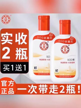 #上热门 #大宝sod蜜补水保湿滋润防干裂起皮的脸部手部乳液面霜男女试用装#面霜 #护手箱 #身体乳 #护肤品