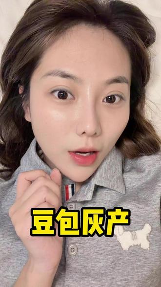 豆包的灰产已经出现了!!!#AI #豆包 #电商