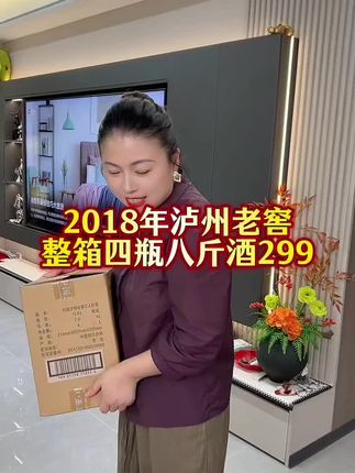 泸州老窖捡漏价,都是2018年生产的陈年好酒了