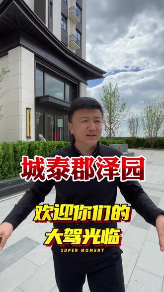 宜盛门业·阿瑞斯铜艺
倾力承建城泰郡泽园铜门铜装饰工程
匠心铜艺,雕琢东方门第风雅
恭祝郡泽园各位业主收房顺遂,阖家安康
沉浸式感受铜门铜装饰独有的尊贵与魅力
#城泰郡泽园 #铜门 #别墅大门 #唐山大门定制 #门第之选