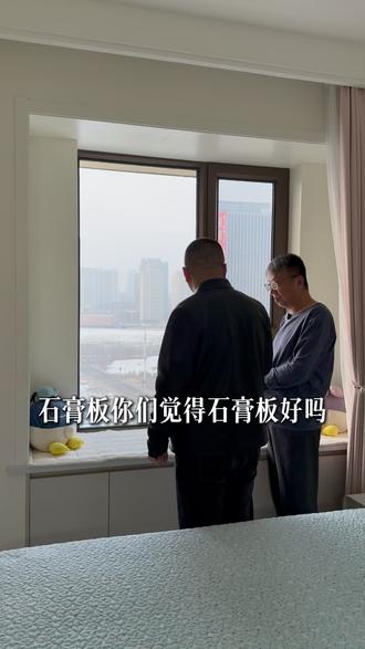 保护地面铺石膏板好还是地膜好?#装修完工实景 #乌鲁木齐装修 #业主回访
