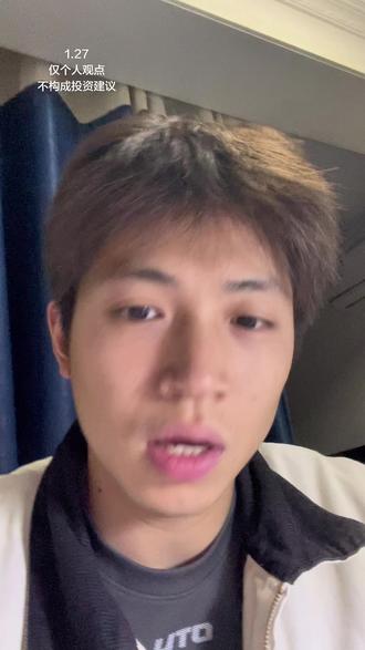 狗总今日操作(1.27) #狗总 #狗总的兵 #股市 #基金 #真实生活分享计划