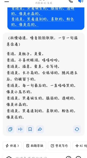 第一版豆包小昔涟声音
赶紧还是有点不太像,之后会慢慢调
#豆包声音克隆 #小昔涟