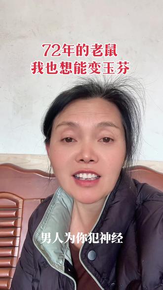 玉芬啊玉芬,你家住在哪个村,男人为你犯神经,女人嫉妒恨,我也想能变玉芬成为彪哥车里的人😂 #最近很火的一首歌 #搞笑改编歌曲#不管几岁快乐万岁 #对口型飙演技 #抖音推广