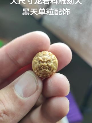 #手工雕刻 #精品文玩 #大黑天 #猴头 #手艺人的日常