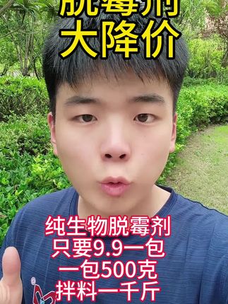 #脱霉剂#三农 #养猪人 #养猪技术
