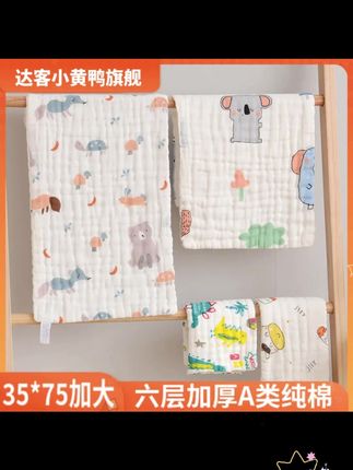 35 75cm纱布毛巾六层全棉成人洗脸洗澡毛巾婴儿枕巾盖肚巾拍嗝巾 #毛巾 #小方巾洗脸巾 #母婴好物 #宝宝好物 #洗脸巾