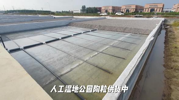 陶粒在人工湿地公园起到的作用与效果
1. **过滤与净化水质**
陶粒的多孔结构能有效截留悬浮物和杂质,同时为微生物提供附着表面,促进有机污染物的降解,提升水质。
2. **提供微生物附着**
陶粒表面粗糙,适合微生物生长,有助于分解水中的有机物、氨氮和硝酸盐,增强湿地的自净能力。
3. **改善水力条件**
陶粒的多孔性有助于均匀分布水流,防止堵塞,确保湿地系统的长期稳定运行。
4. **植物生长支持**
陶粒为湿地植物提供稳固的生长基质,帮助植物根系吸收养分,促进植物健康生长,增强湿地的生态功能。
5. **调节pH值**
陶粒具有一定的碱性,能中和水体中的酸性物质,稳定水体的pH值,改善水质。
6. **保温与隔热**
陶粒的保温性能有助于在冬季维持湿地系统的温度,保证微生物和植物的正常活动。
总结来说,陶粒在人工湿地中通过过滤、微生物附着、改善水力条件、支持植物生长、调节pH值和保温等作用,提升了湿地的净化效果和生态功能。