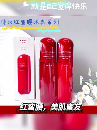 韩束红蛮腰水乳80ml组合紧致抗皱多肽胶原淡化细纹弹嫩保湿提亮#点击小黄车直接购买