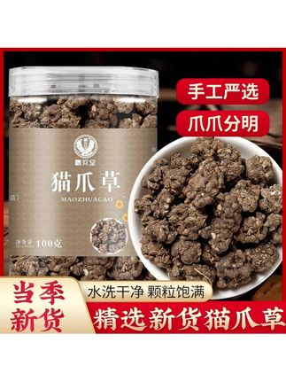 猫爪草水洗罐装正品官方旗舰店 #猫爪草 #猫爪草泡水 #猫爪草茶 #养生茶