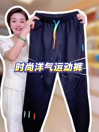 时尚运动休闲裤大大大破价 #面料柔软舒适 #时尚运动裤 #男士运动裤 #青少年穿搭 #高品质裤子