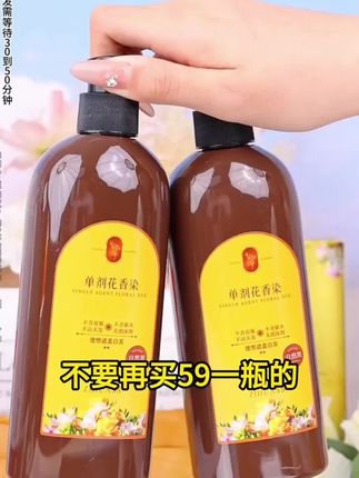 单剂染护膏 植物萃取 会洗头就会染发!温和上色!染后丝滑柔亮!