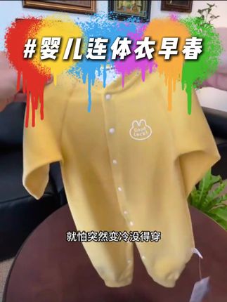 婴儿连体衣早春款加绒温感打底小童衣服春秋外出新生儿衣服哈衣