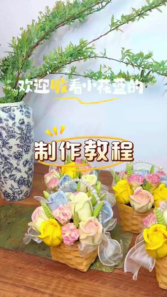 分想母亲节花馍制作过程