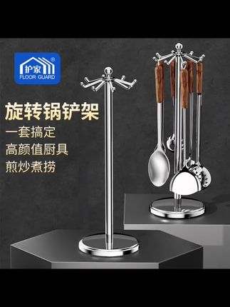 护家实心不锈钢旋转挂钩锅铲架可调节高度厨房置物架炒菜锅铲挂架 #厨房收纳神器 #旋转锅铲架 #护家家居 #高颜值厨具 #厨房整理