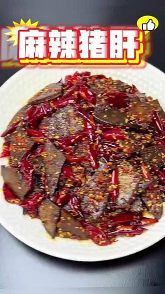 买来猪肝不会做?30秒教会你~让你瞬间变身大厨! #猪肝 #猪肝的神仙吃法 #太好吃了 #卤味 #解馋小零食推荐