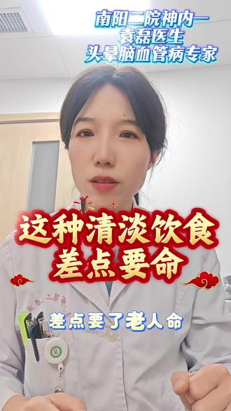 这种清淡饮食,差点要命! #清淡饮食#骨质疏松#营养不良#上热门话题