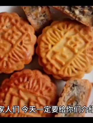 #五仁月饼你吃了吗 #抖音美食创作者 #食品安全 #强烈推荐 #美食