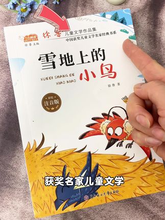 八本获奖儿童文学作品,坚持阅读,积累好词好句。#好书分享 #童书推荐 #课外阅读