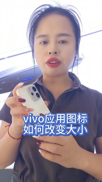 桌面图标太混乱,学会这招
还你整洁桌面
#vivo#vivo广东#vivoS50