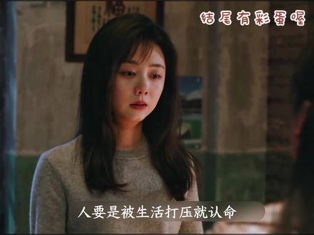 第十一集#谭松韵 #父女团聚 心结打开#我的山与海 #新剧来袭