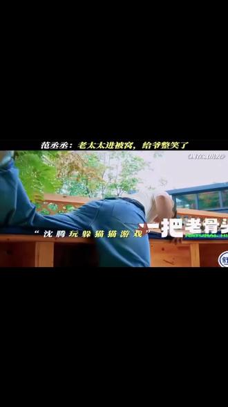大傻春,给我整笑了#综艺 #明星 #娱乐