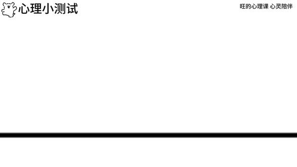 你最后选择的顺序是什么?#心理课 #心理学 #心理测试 #潜意识