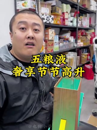 中秋节送礼#白酒推荐 #好酒送到家 #好喝不贵 #一定要看到结尾 #中秋节送礼佳品