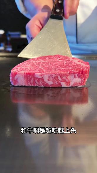 原切高油花和牛,入口爆汁 #雪花牛排 #美味 #食材