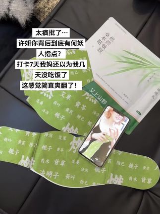 咱就是说许妍难怪你能打进贵妇圈!#许妍 #许我耀眼 #亲测分享