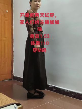 “开播前试穿,家人们齐声加油💪 #电商 时代加油”