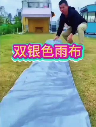 下雨天再也不怕湿透!防雨布包邮到家 今天下午两点开始发货啦!下单即发哦~包邮到家!#好物推荐🔥#户外用品#篷布#加厚防雨布#雨棚