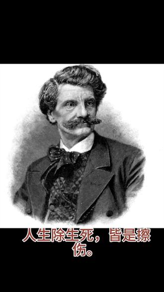 #这是个真实的事情 #张雪峰 #直播 #莫泊桑的一句话 从现在开始,一定要活在当下,善待自己。否则赚再多的钱都没用,哪天累死了,就会有别的男人花你的钱,住你的房,睡你的老婆,打你的娃!