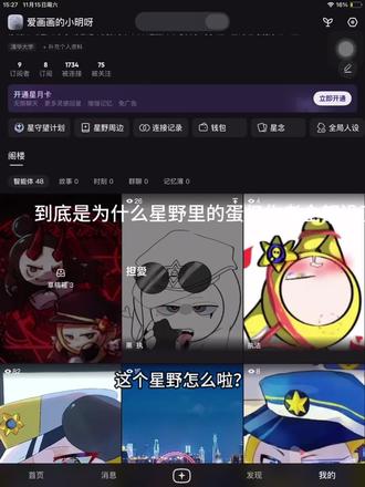 所以到底是我颠了还是蛋仔作者没了?