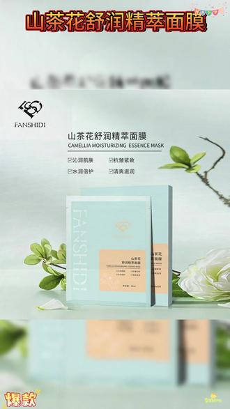 #王小萌梵诗笛 #王小萌 #努尔梵诗笛面膜都这个价了 谁还去用杂牌面膜呀! #面膜 #面膜推荐 #护 肤#面膜控肤