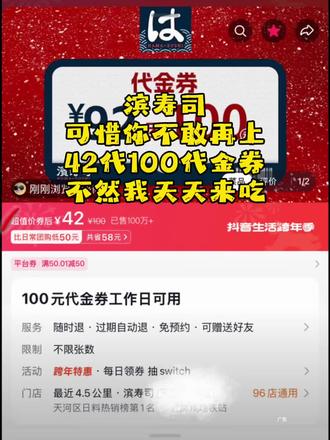 就好这一口!#滨寿司