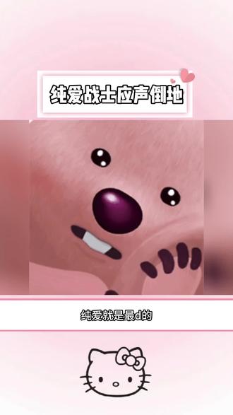 loopy:纯爱才是最d的#纯爱战神应声倒地 #少爷 #女生必看 #loopy #dou上热门 @DOU+小助手