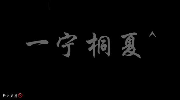 依旧是分享音乐❤
#上热门#原创#推荐音乐#原创