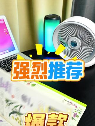 风力超猛的爱登暴力循环扇,风力很大,四个档位,吹灰吹尘,吹落叶#凉感 #风感波粒