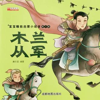 ✨这本《木兰从军》绘本,我和娃一口气读了3遍!💥
真的被惊艳到了!
以前只知道木兰替父从军的故事
但这本绘本把她的勇敢和智慧画得太生动了
画面绝美!
每一页都像在看电影
战马奔腾的场景特别震撼
小细节处理得很用心
孩子指着盔甲上的纹路看了好久
文字简洁有力
小朋友理解起来毫无压力
我女儿听完直说:
“妈妈,木兰姐姐好厉害!”
最打动我的是
它不仅仅讲了一个巾帼英雄的故事
更传递了“女孩也可以很勇敢”的信念
这点对现在的孩子特别重要
悄悄说:
连我这个300个月的大朋友
都被深深感动了🥹
如果你家宝贝4-8岁
如果你也想让孩子理解勇气和责任
闭眼入这本准没错!
#绘本推荐 #儿童绘本 #木兰从军 #亲子阅读 #育儿好物