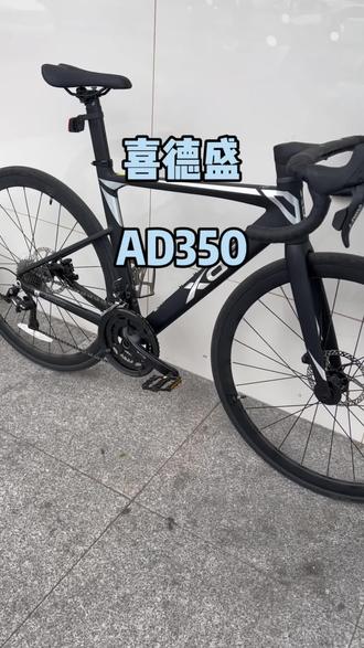 喜德盛ad350公路车。嘎嘎新。51码,有没有喜欢的?#公路车 #喜德盛