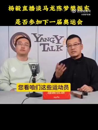 #行业大揭秘
请所有,阴谋论,饭圈文化,都远离一个一心为国征战赛场的运动员。。。某些自媒体请你们善良。