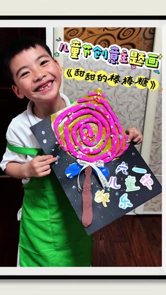六一儿童节创意主题画 超简单的六一儿童节主题画,动手做起来吧#六一儿童节画#一起学画画 #儿童画#萌娃日常