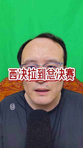 西决拉到总决赛,东决呢?我们期待 西决的对抗强度直接拉到了NBA总决赛的级别,东决的表现到底如何呢?球迷们在这里是充满了期待#NBA