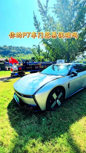 小鹏P7实用设置,你安排上了吗?#每天一个用车知识 #dou是好车 #小鹏汽车 #小鹏P7 #挡不住的颜值