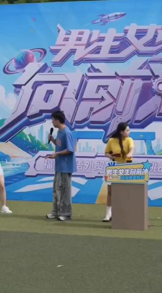 2026年5月26日福州外语外贸学院《男生女生向前冲》线下挑战赛,常思彤闯关精彩瞬间字幕版